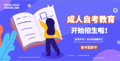 2022年湖北成人教育怎么報名？