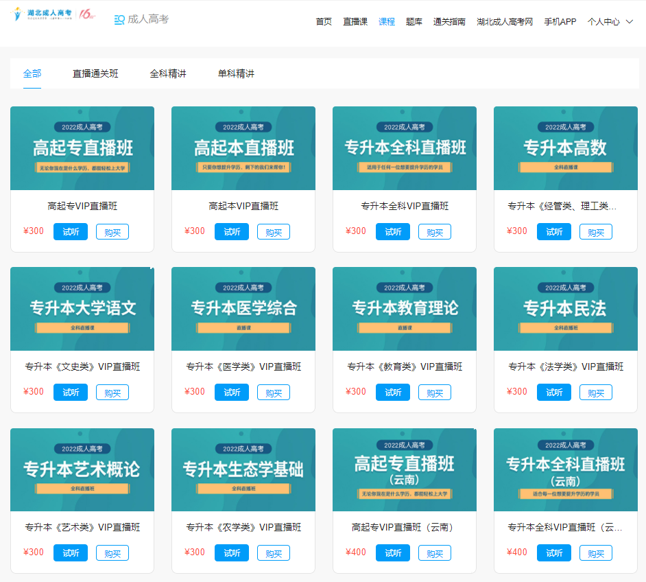 成人高考考前復(fù)習(xí)資料：2022年成人高考高升專語文復(fù)習(xí)資料，考前必看！