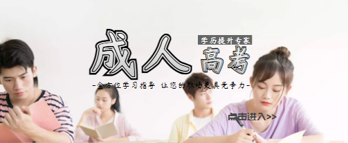 2022年成人高考必備復習技巧和方法