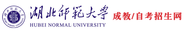 湖北師范大學(xué)