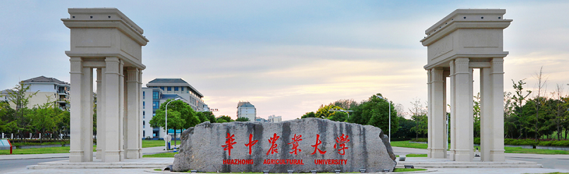 華中農業大學校門 華中農業大學校門