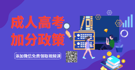 成人高考原來適合這幾類人參加？還有這些優(yōu)勢？