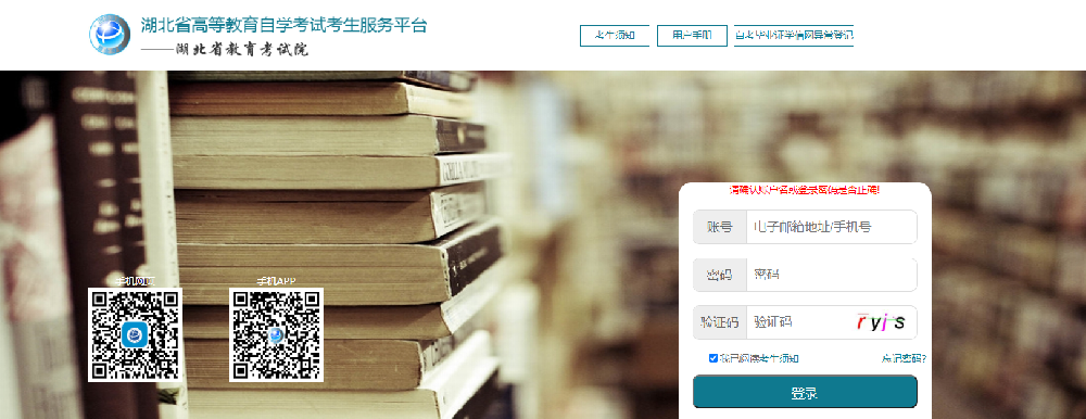 自考準(zhǔn)考證打印入口