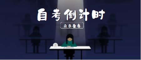 2022年4月份湖北自考考場規則！