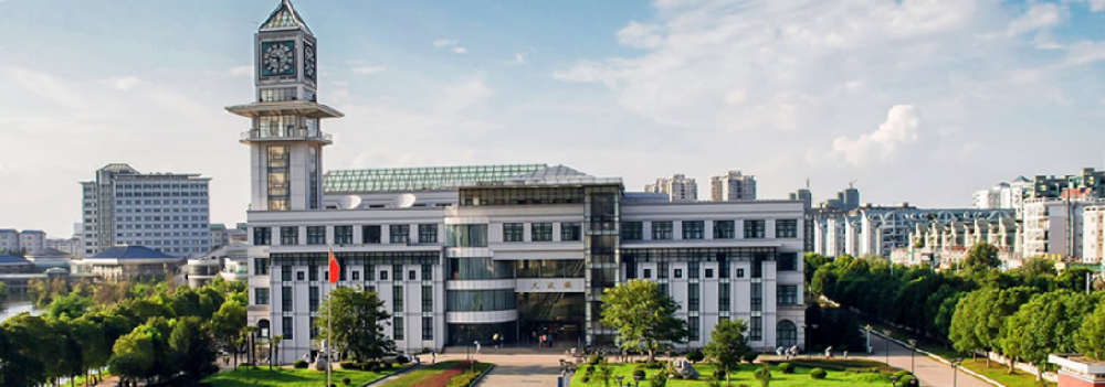 中南財經政法大學 中南財經政法大學