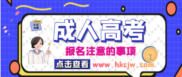 2022年湖北成人高考專升本英語答題復習技巧! 2022年湖北成人高考專升本英語答題復習技巧!