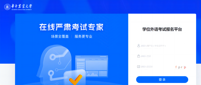 學位英語查詢鏈接