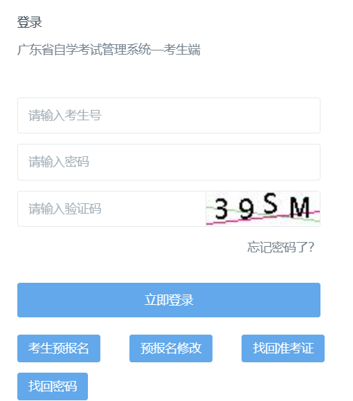 準考證打印入口